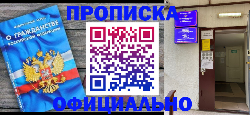 временная регистрация для всех в Сухом Логе