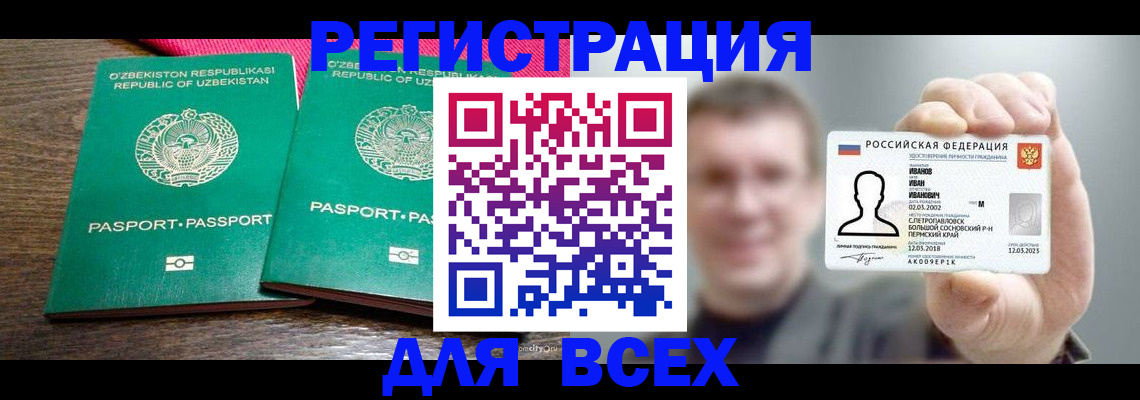 купить прописку в Сухом Логе