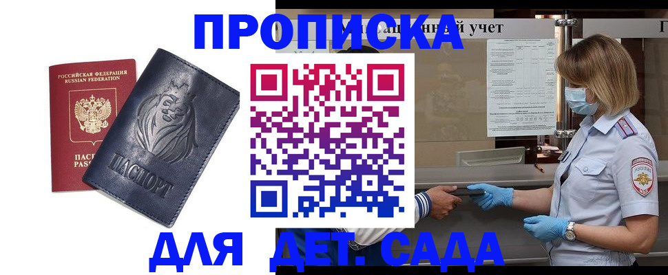 купить прописку в Сухом Логе