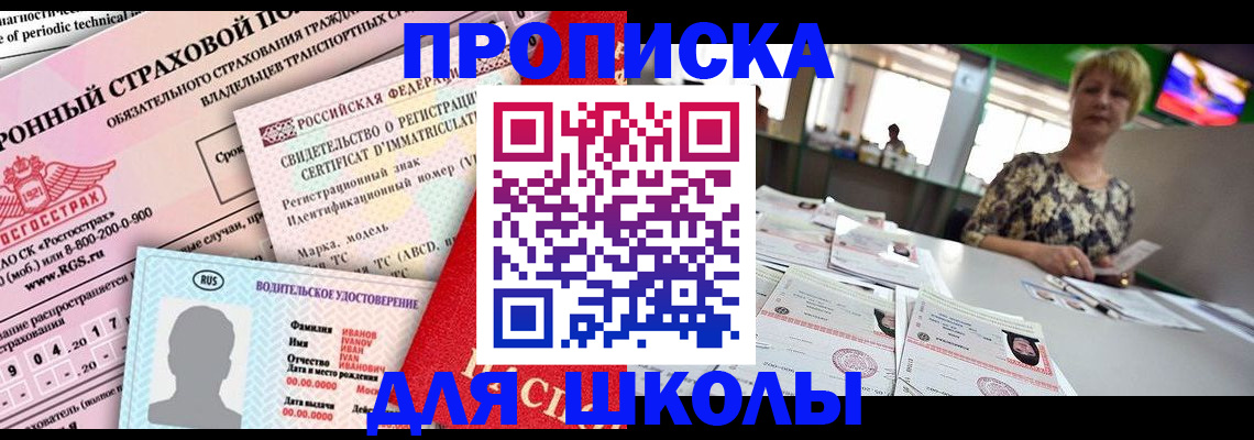 прописка паспорт в Сухом Логе