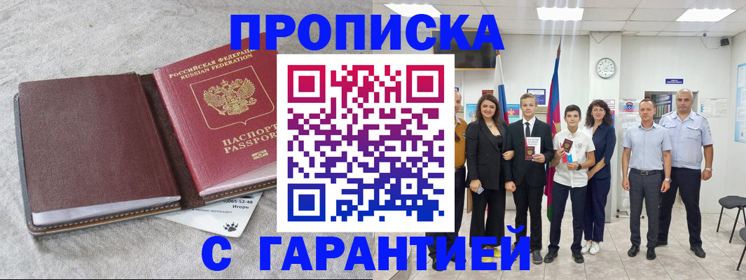 прописка для кредита в Сухом Логе