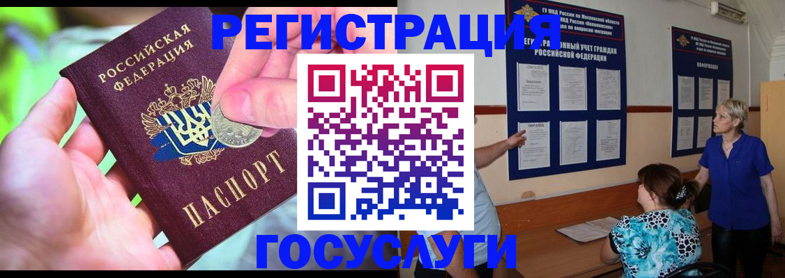 прописка 2025 в Сухом Логе