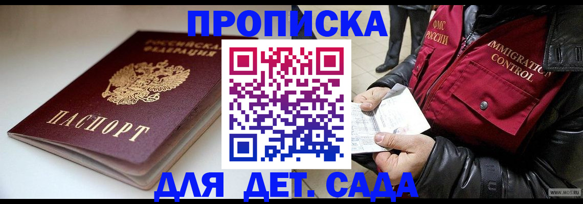 регистрация в Сухом Логе