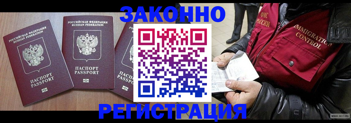 временная регистрация для школы в Сухом Логе