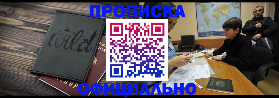 временная регистрация недорого в Сухом Логе
